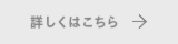 デイリース