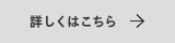 デイリース
